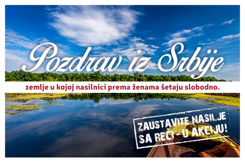 Pozdrav iz Srbije