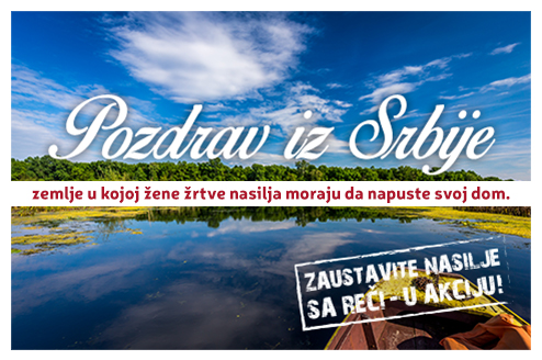Pozdrav iz Srbije