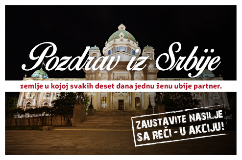 Pozdrav iz Srbije