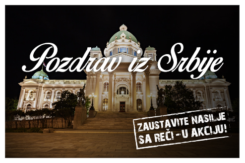 Pozdrav iz Srbije
