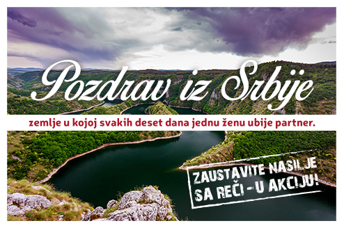 Pozdrav iz Srbije