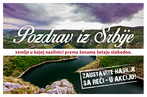 Pozdrav iz Srbije