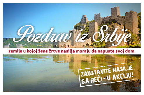 Pozdrav iz Srbije