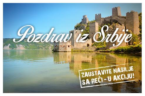 Pozdrav iz Srbije
